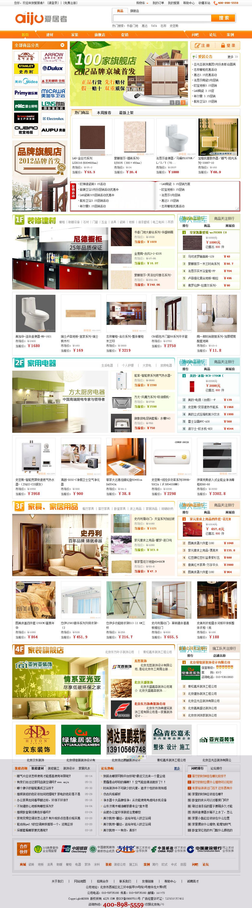 案例展示八